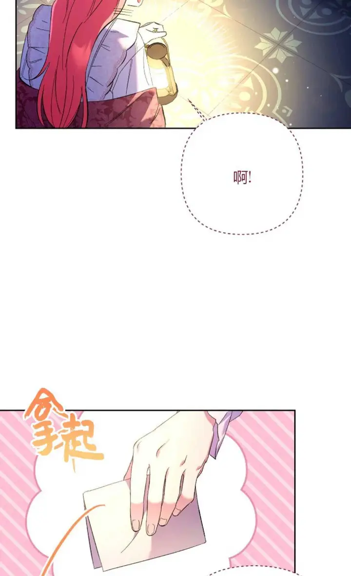 《还以为是身患绝症的丈夫？》第15话图69