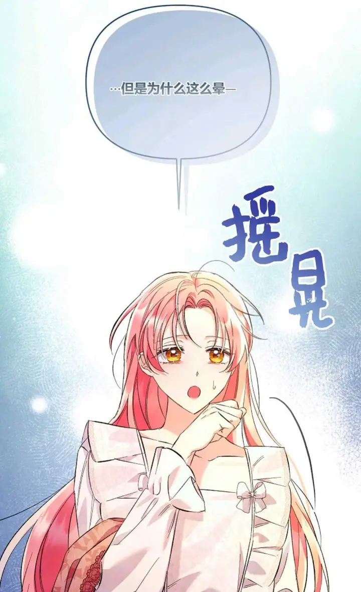 《还以为是身患绝症的丈夫？》第16话图33