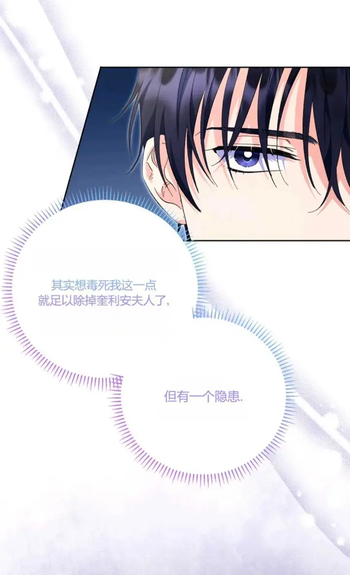 《还以为是身患绝症的丈夫？》第18话图12