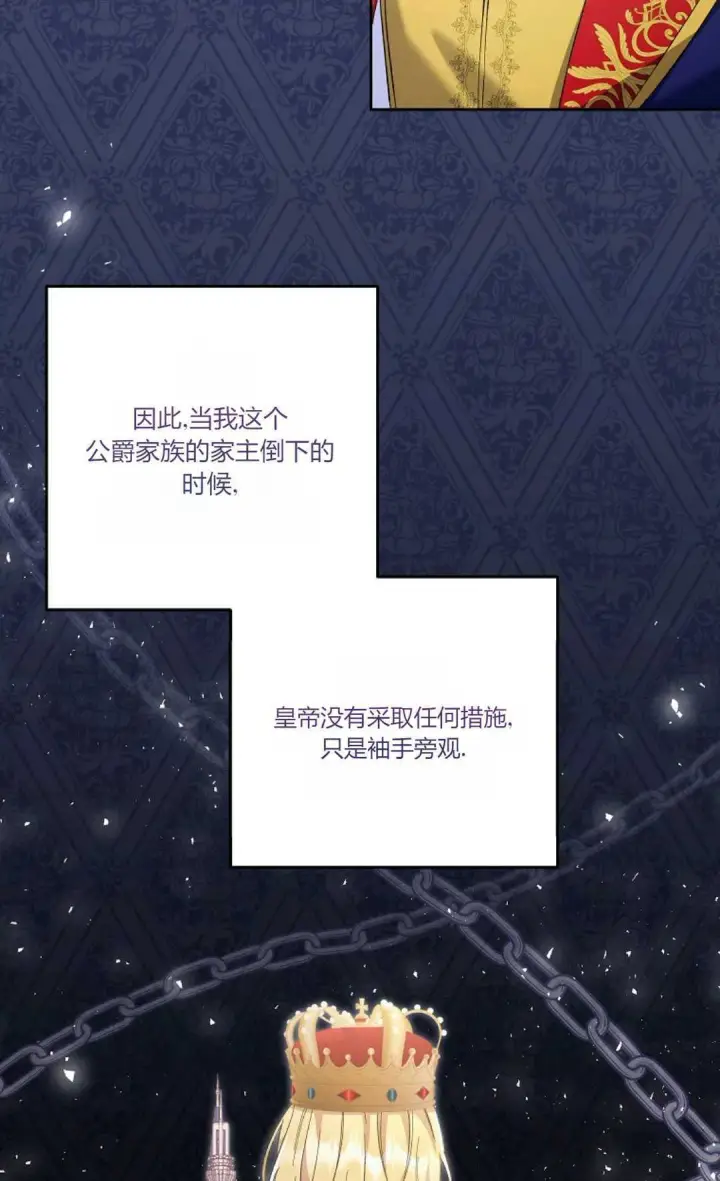 《还以为是身患绝症的丈夫？》第18话图21