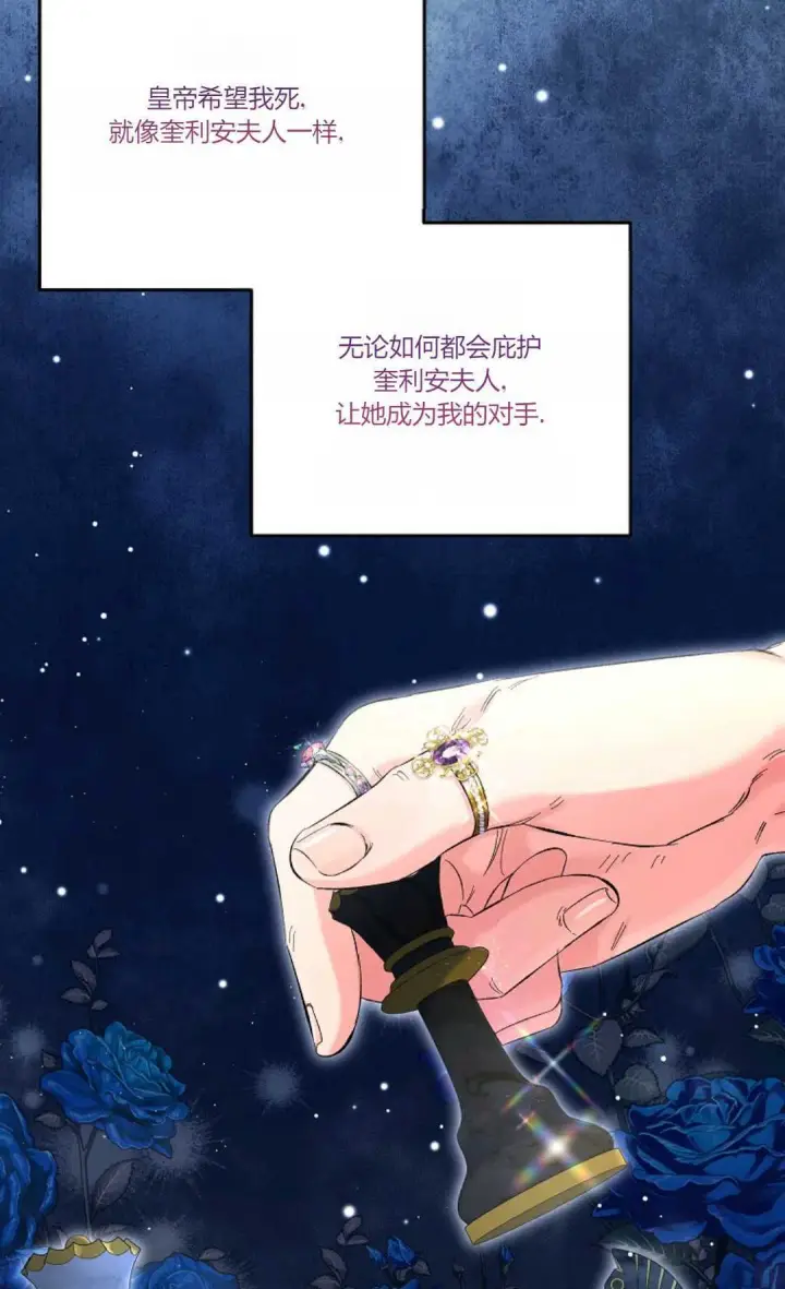 《还以为是身患绝症的丈夫？》第18话图24