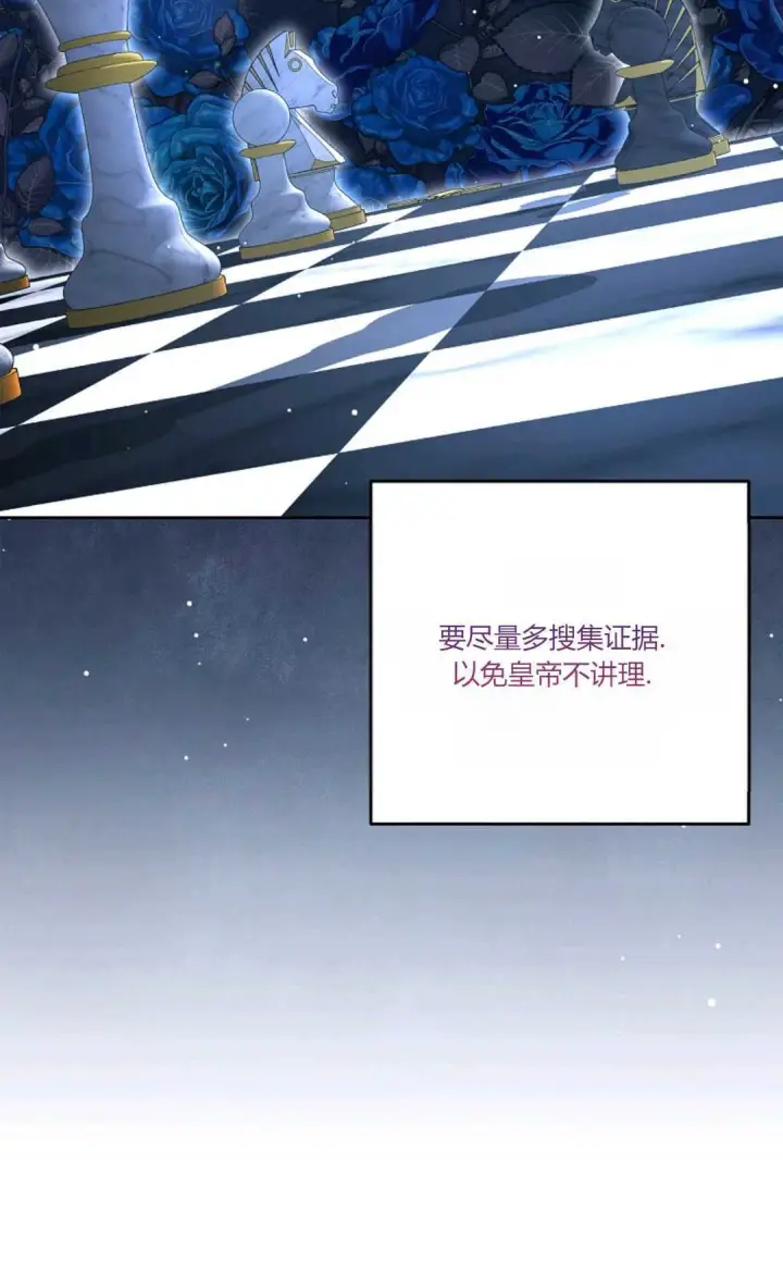 《还以为是身患绝症的丈夫？》第18话图25