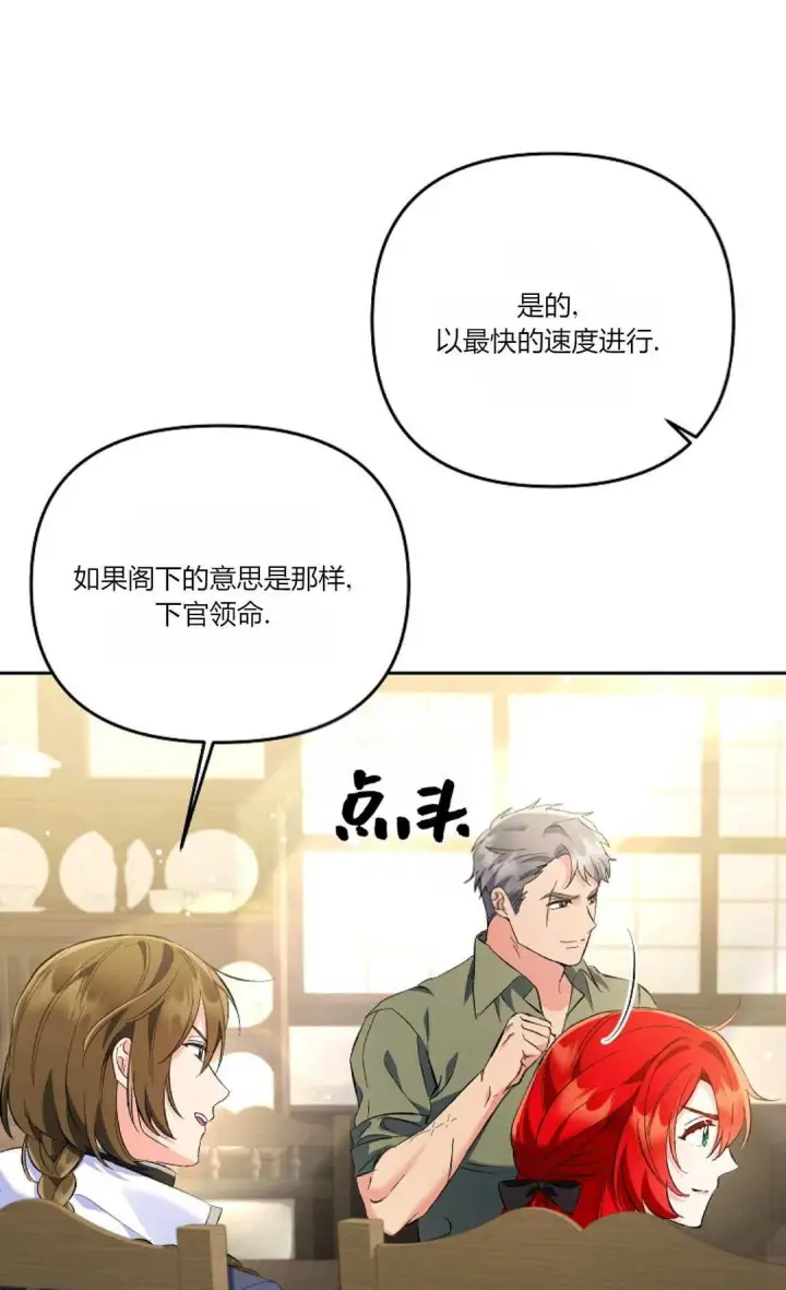 《还以为是身患绝症的丈夫？》第18话图29
