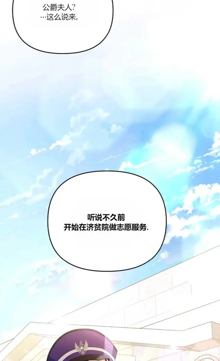 《还以为是身患绝症的丈夫？》第18话图35