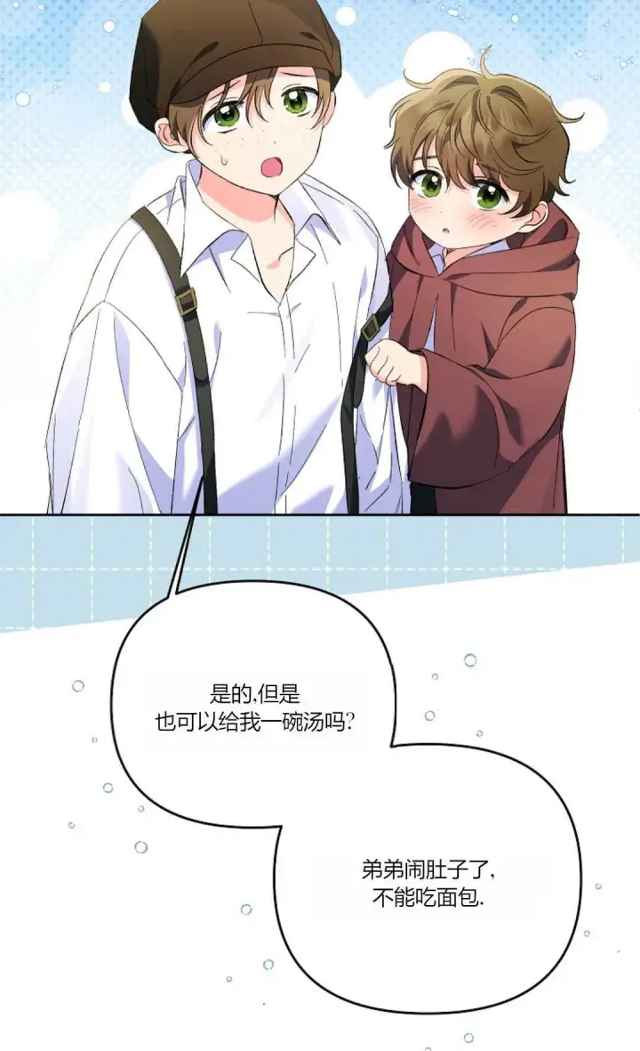 《还以为是身患绝症的丈夫？》第18话图44