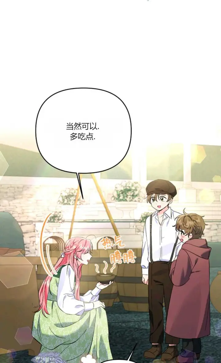 《还以为是身患绝症的丈夫？》第18话图45