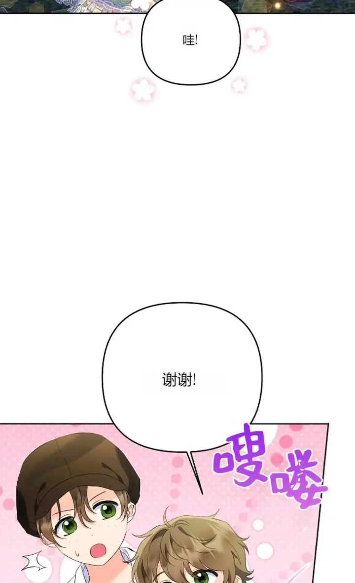 《还以为是身患绝症的丈夫？》第18话图46