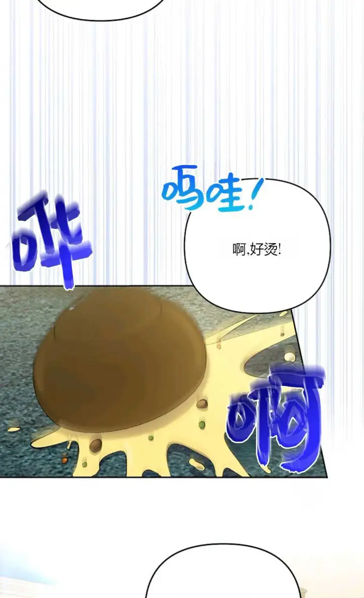 《还以为是身患绝症的丈夫？》第18话图48