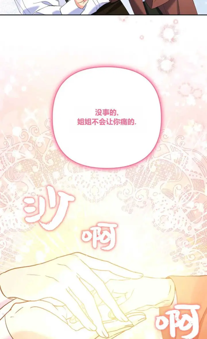 《还以为是身患绝症的丈夫？》第18话图52