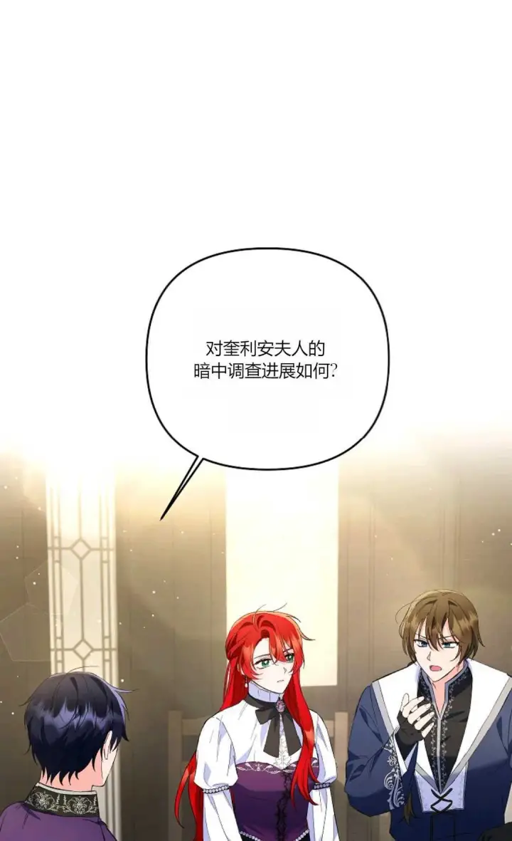 《还以为是身患绝症的丈夫？》第18话图6