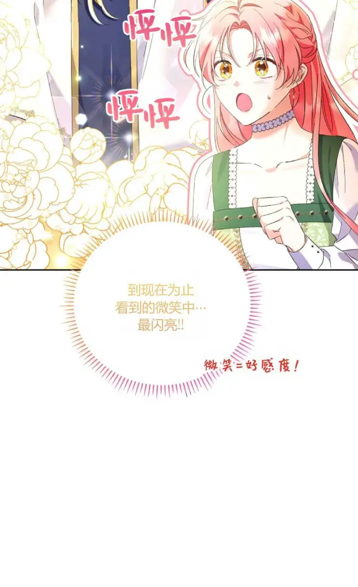 《还以为是身患绝症的丈夫？》第18话图64