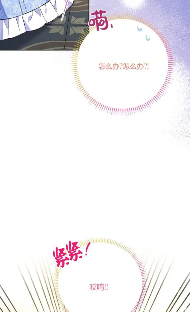《还以为是身患绝症的丈夫？》第21话图10