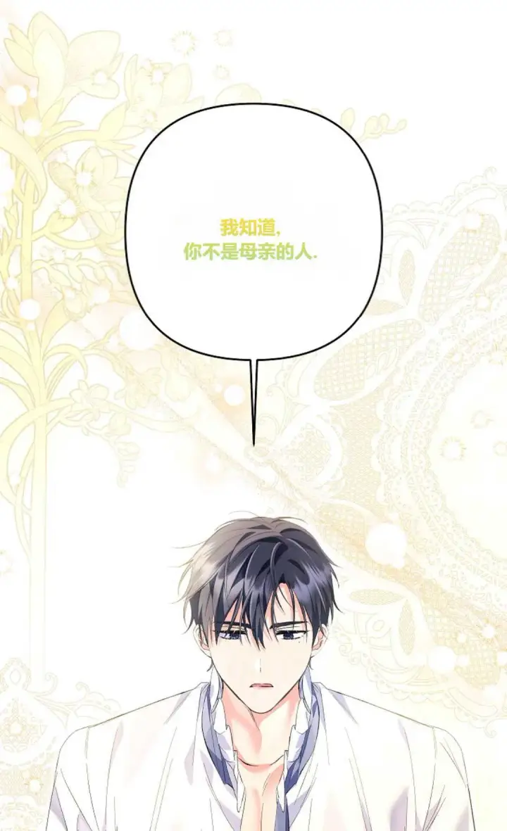 《还以为是身患绝症的丈夫？》第21话图15