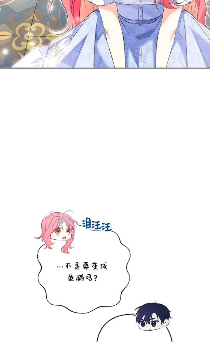 《还以为是身患绝症的丈夫？》第21话图17