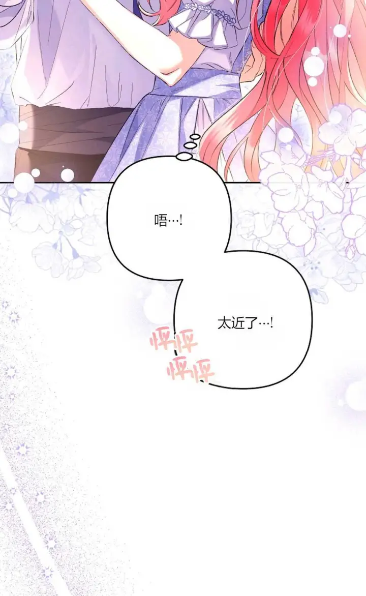 《还以为是身患绝症的丈夫？》第21话图20