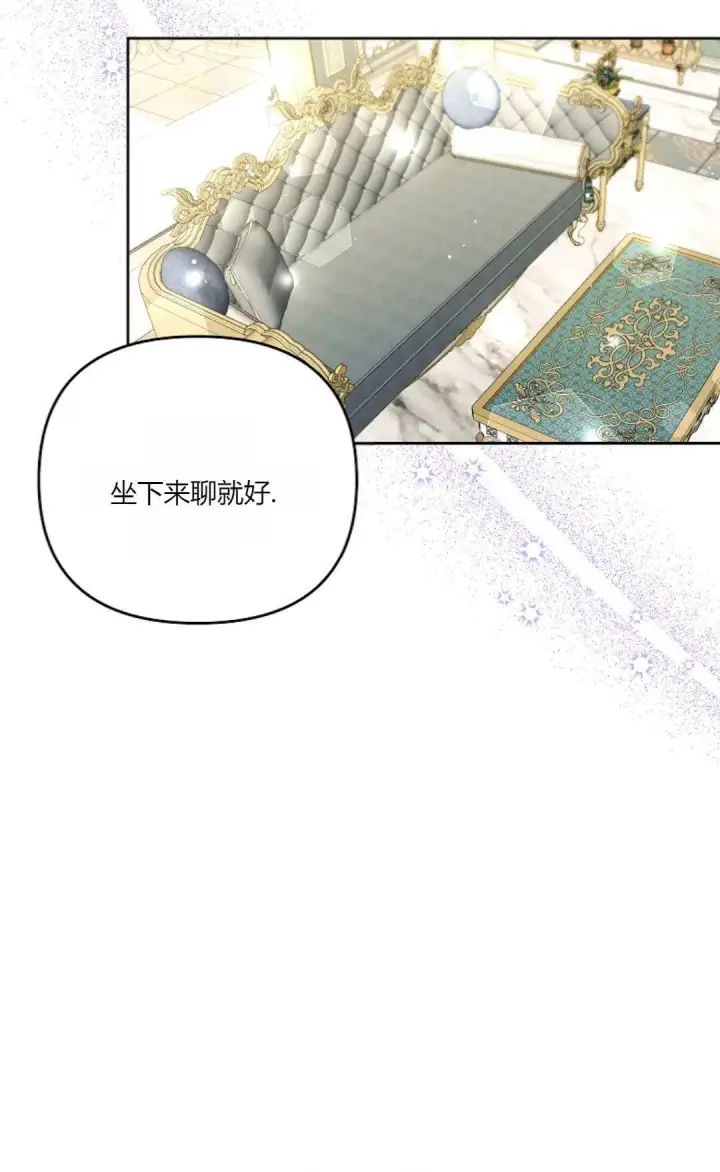 《还以为是身患绝症的丈夫？》第21话图21