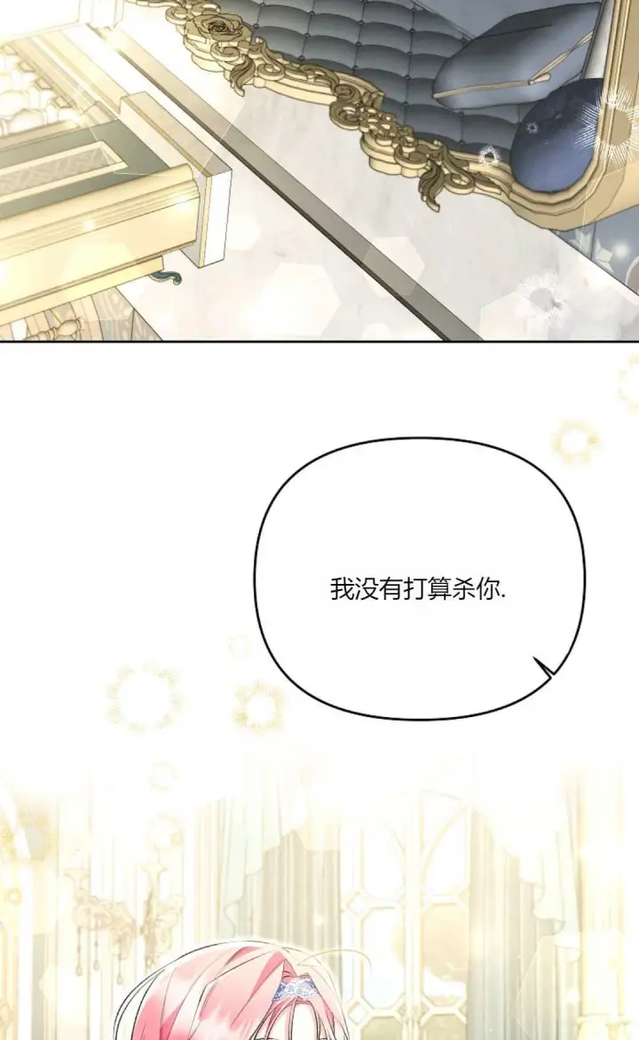 《还以为是身患绝症的丈夫？》第21话图24