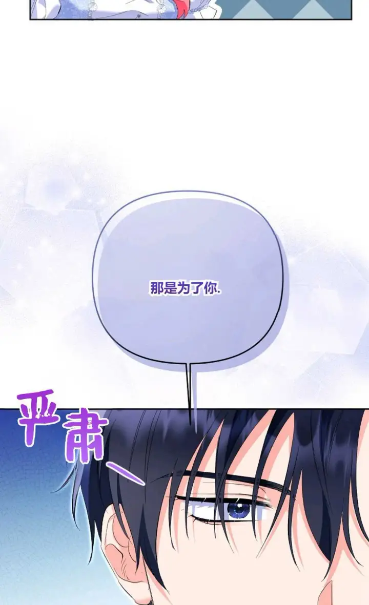 《还以为是身患绝症的丈夫？》第21话图36