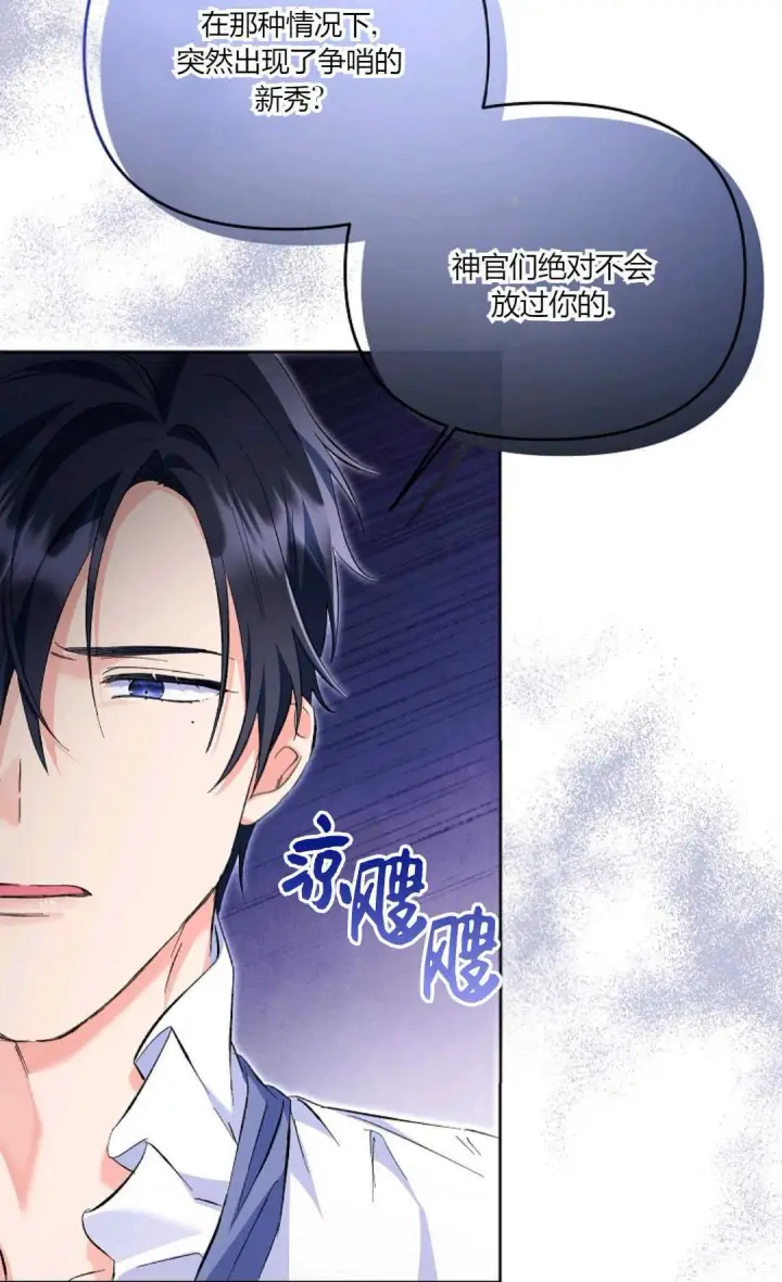 《还以为是身患绝症的丈夫？》第21话图39