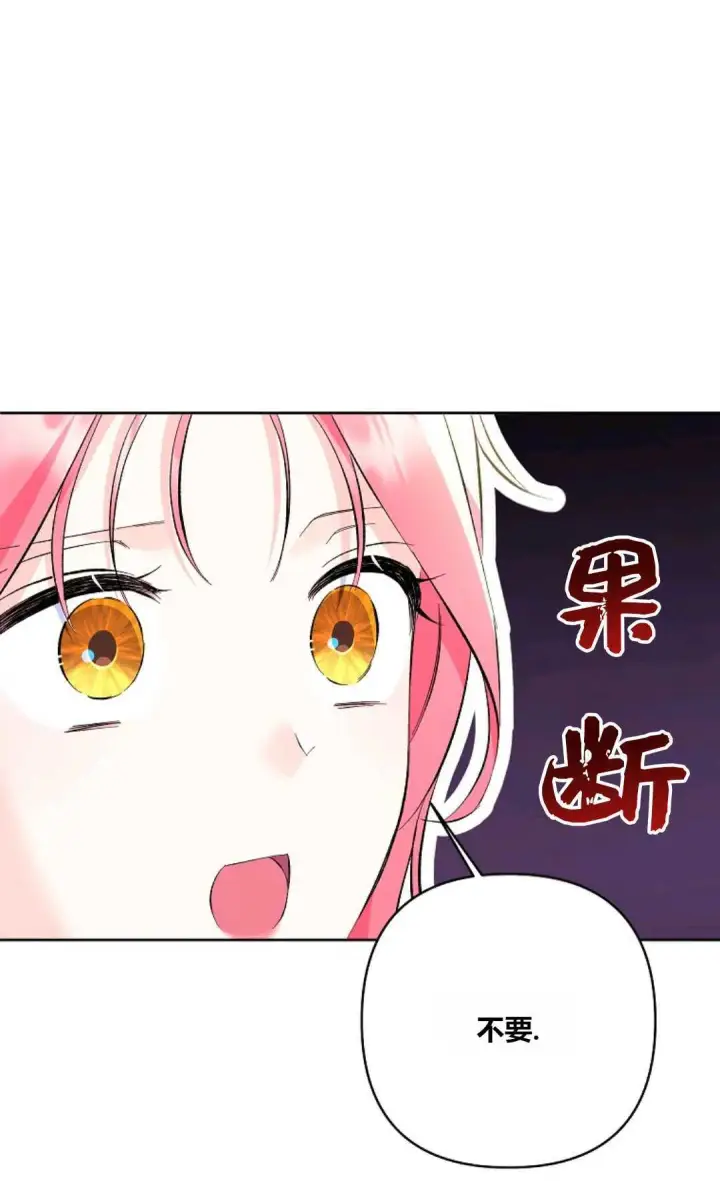 《还以为是身患绝症的丈夫？》第21话图45