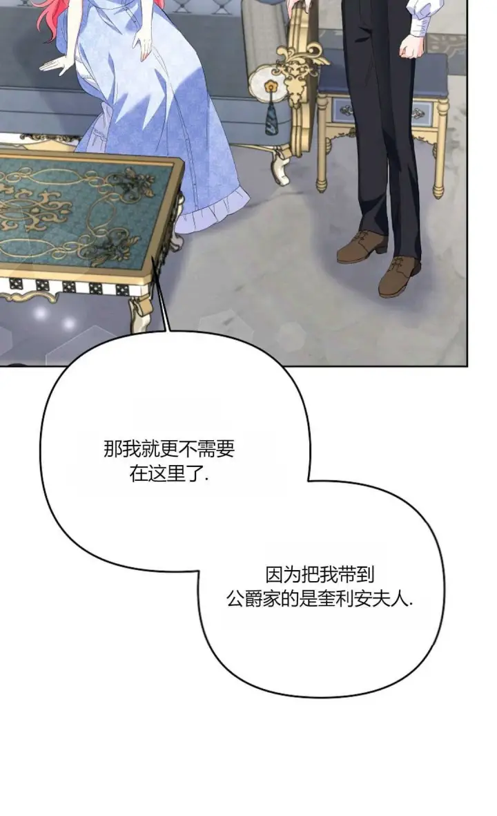 《还以为是身患绝症的丈夫？》第21话图58