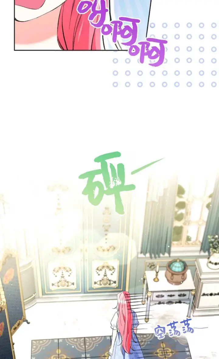 《还以为是身患绝症的丈夫？》第21话图6