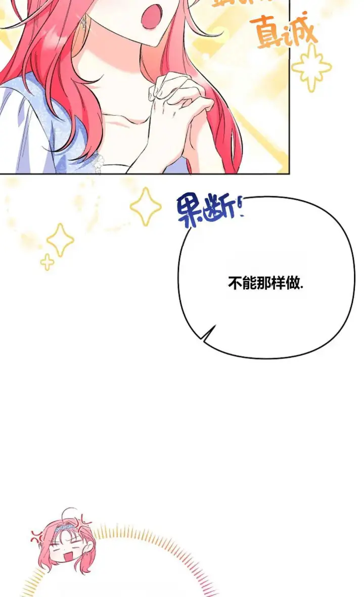 《还以为是身患绝症的丈夫？》第21话图60