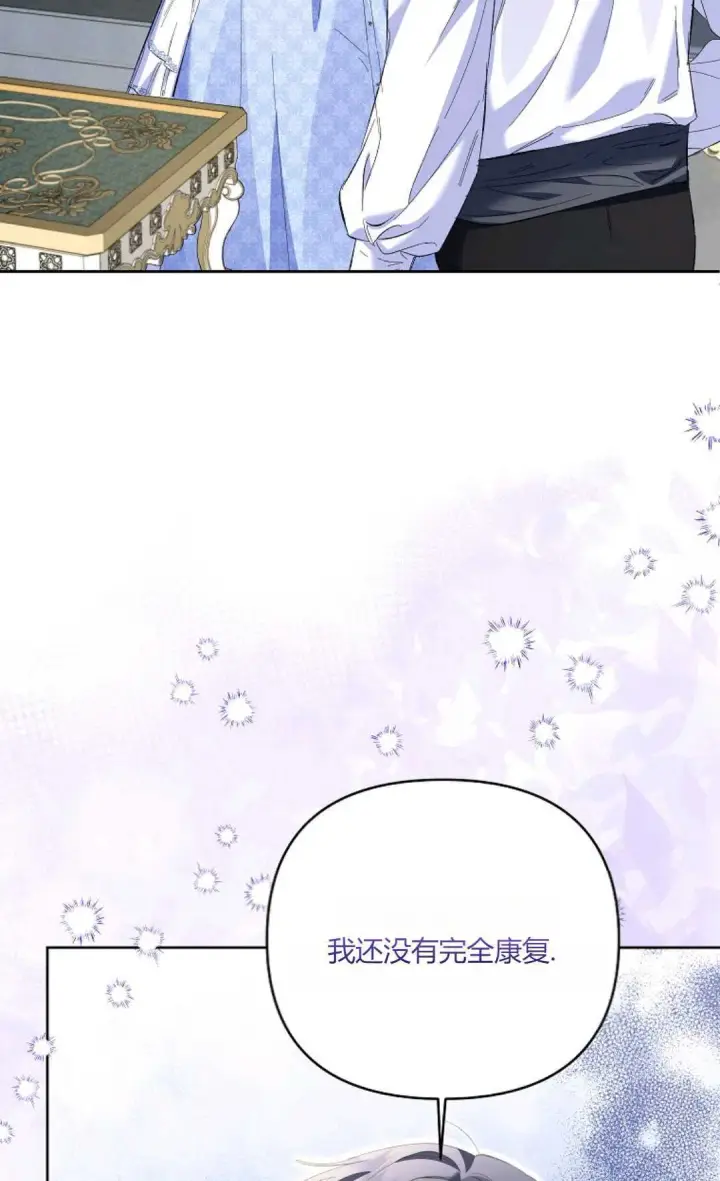 《还以为是身患绝症的丈夫？》第21话图62