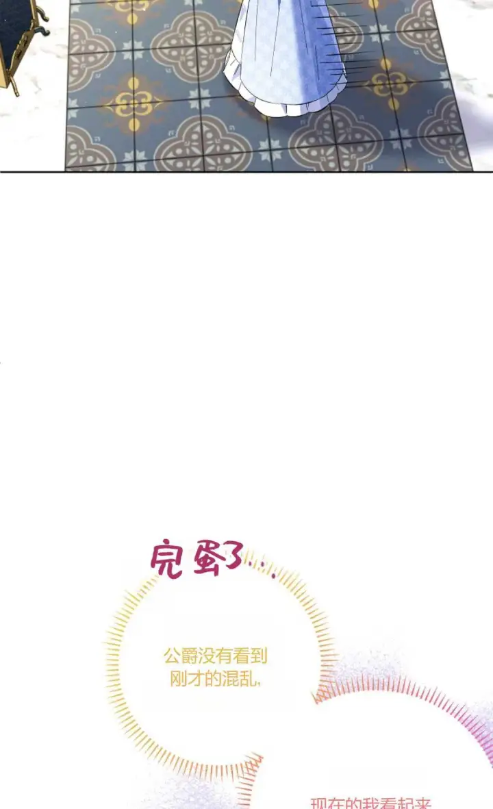 《还以为是身患绝症的丈夫？》第21话图7