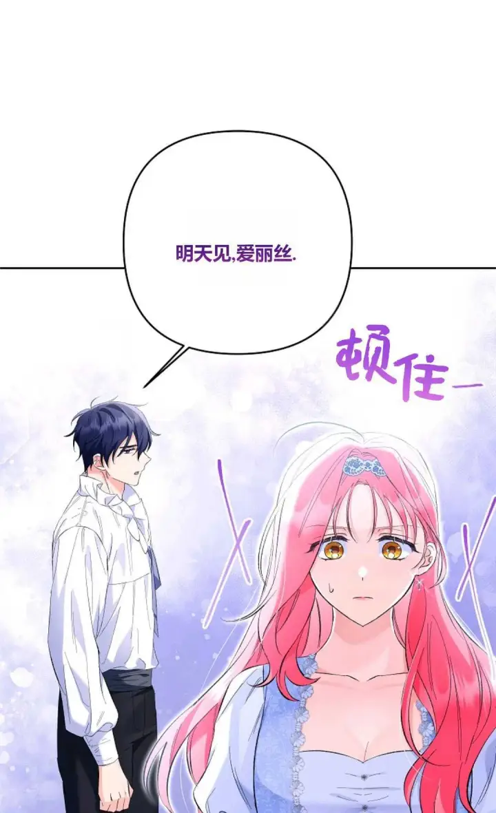 《还以为是身患绝症的丈夫？》第21话图70
