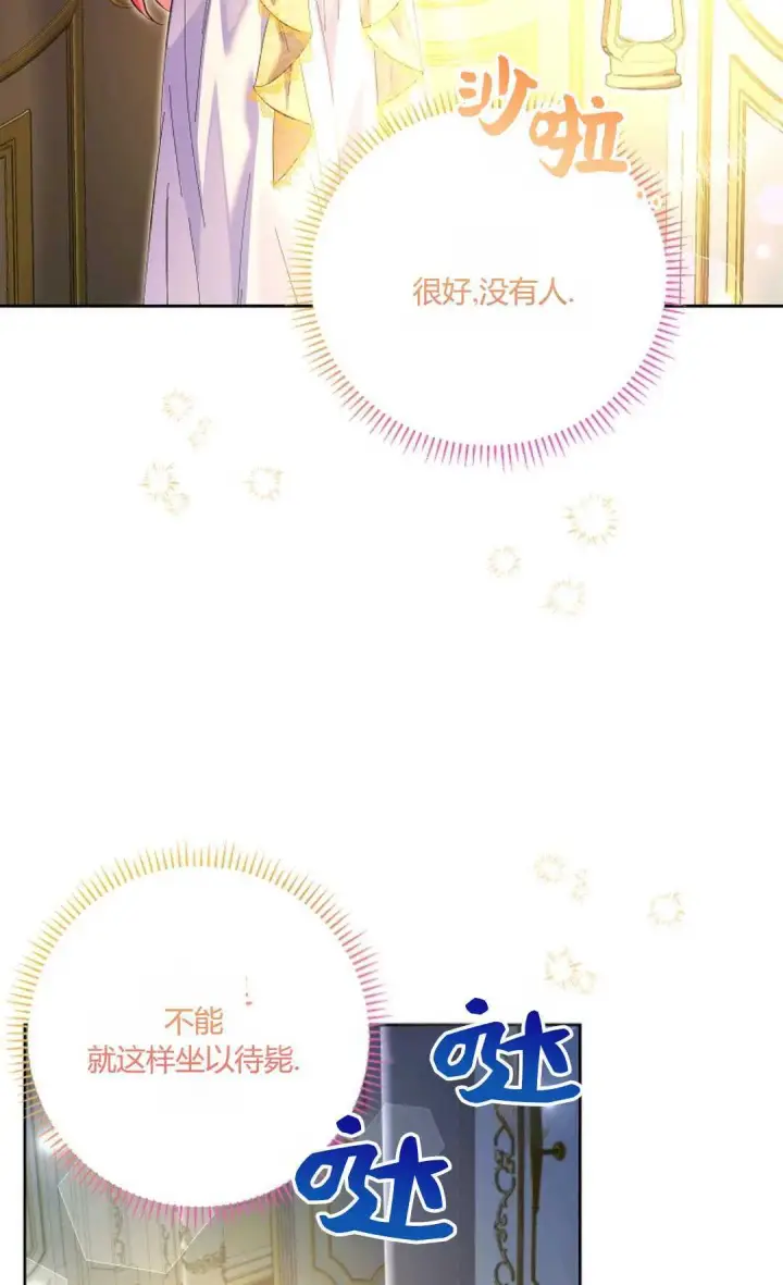 《还以为是身患绝症的丈夫？》第21话图75