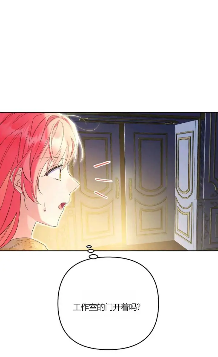 《还以为是身患绝症的丈夫？》第21话图79