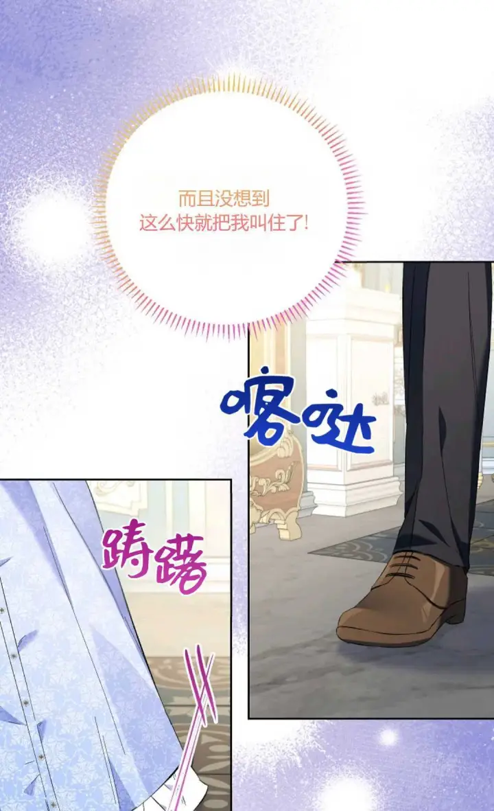 《还以为是身患绝症的丈夫？》第21话图9