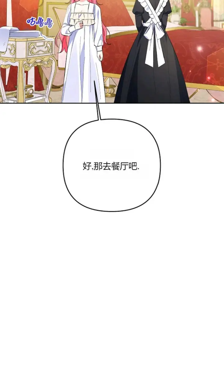 《还以为是身患绝症的丈夫？》第22话图74