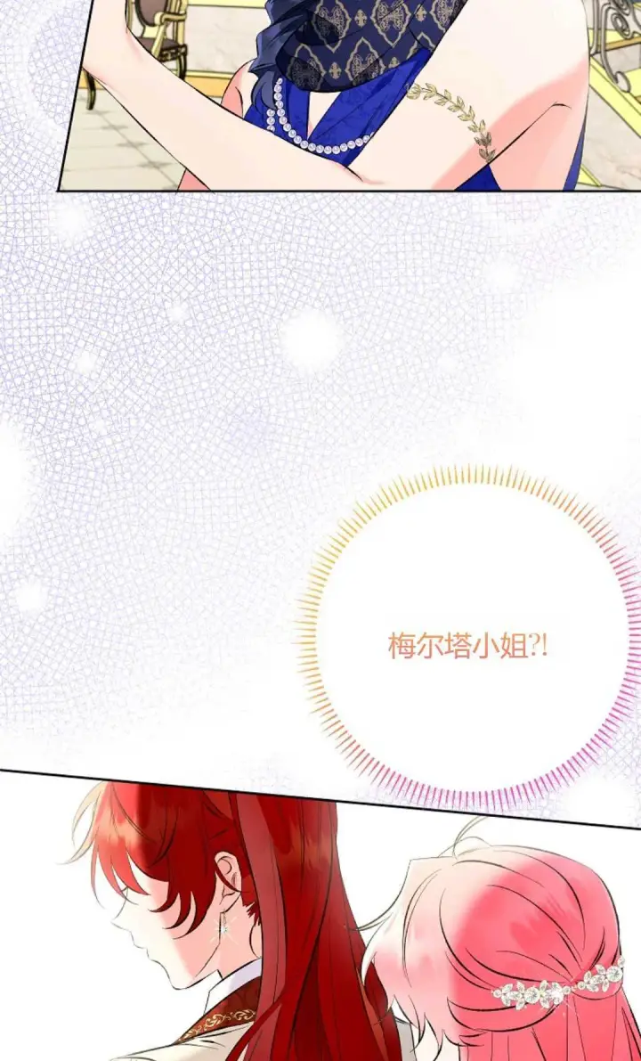 《还以为是身患绝症的丈夫？》第23话图12