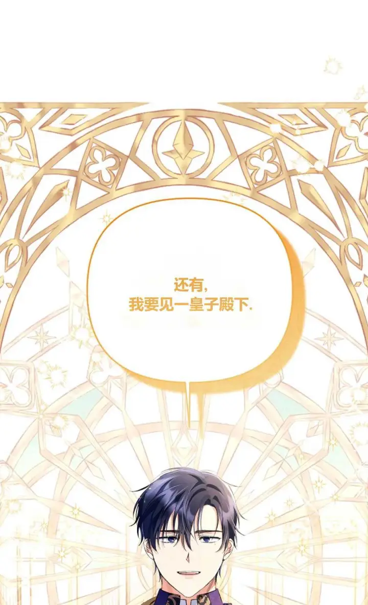 《还以为是身患绝症的丈夫？》第25话图88