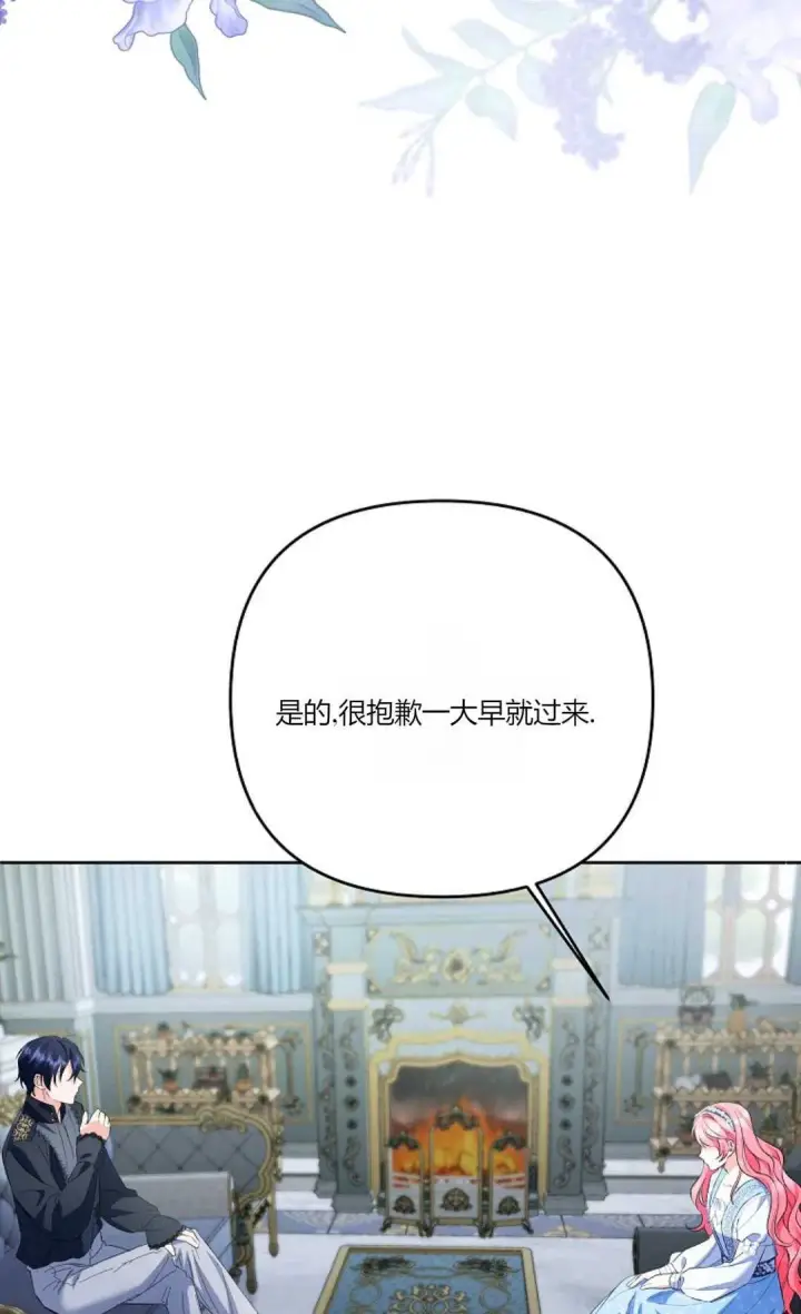 《还以为是身患绝症的丈夫？》第26话图88