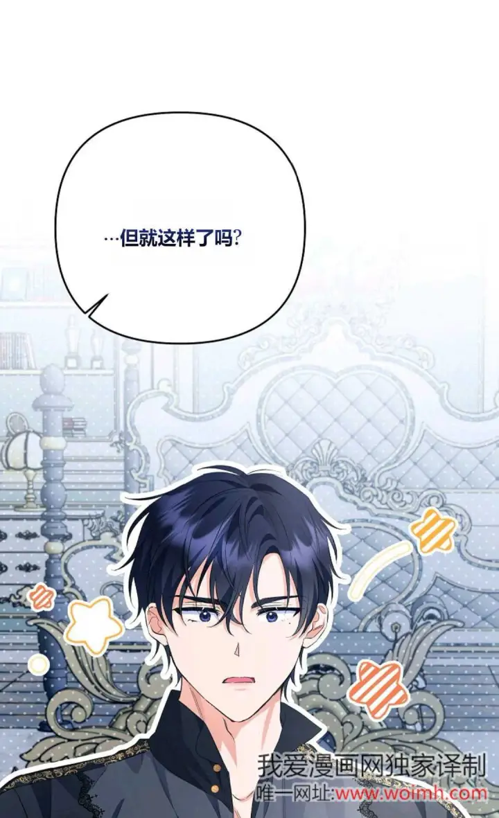 《还以为是身患绝症的丈夫？》第27话图10