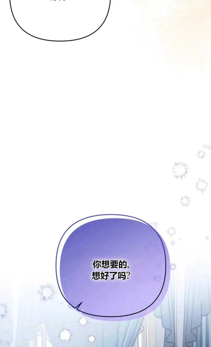 《还以为是身患绝症的丈夫？》第27话图14