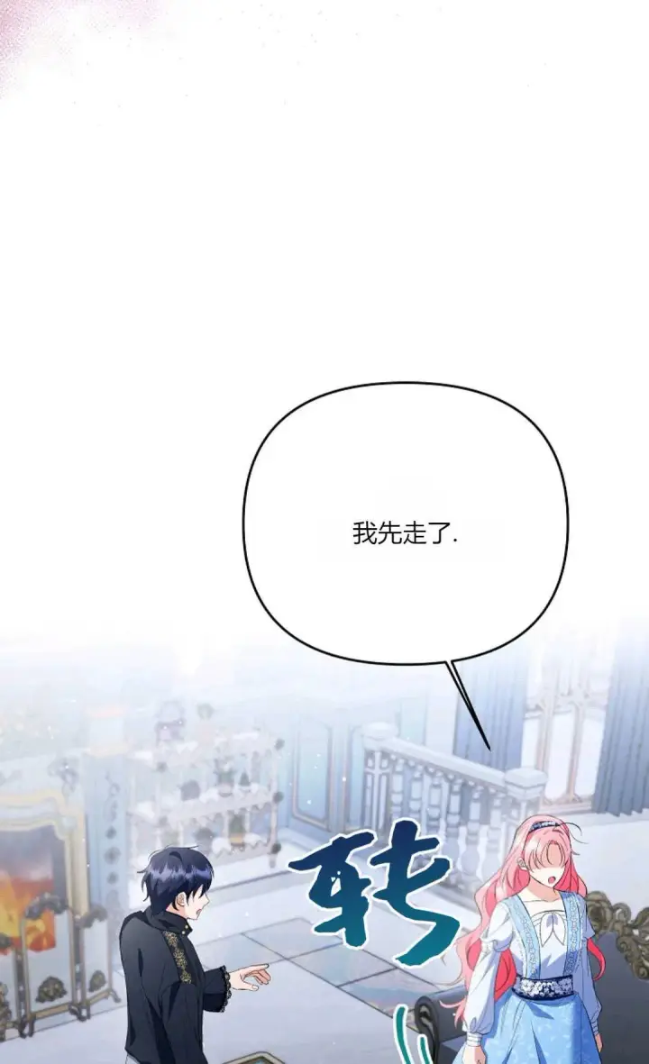 《还以为是身患绝症的丈夫？》第27话图25