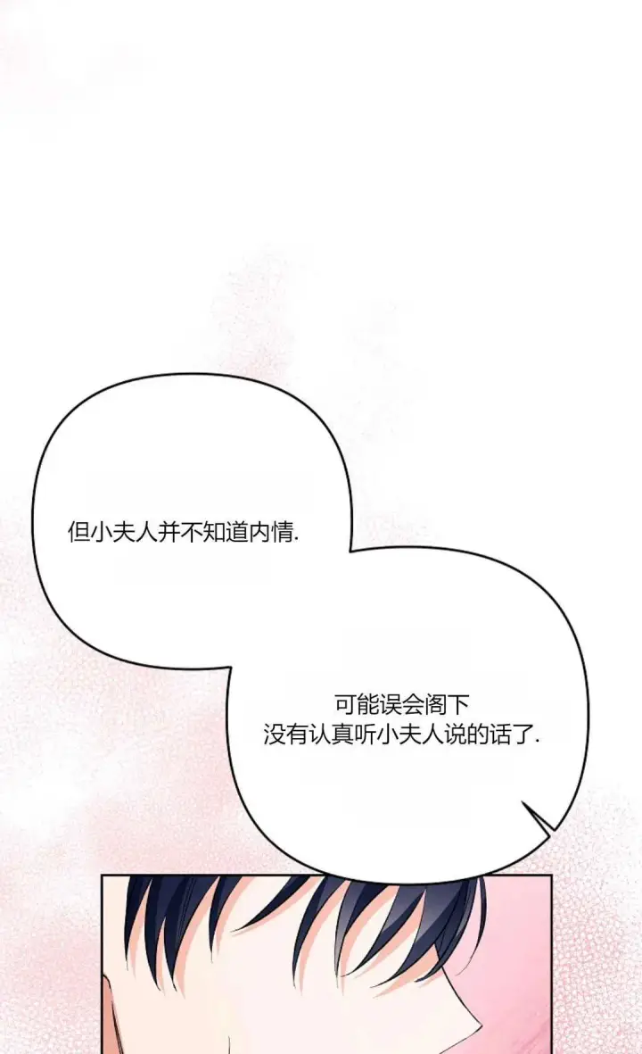 《还以为是身患绝症的丈夫？》第27话图42