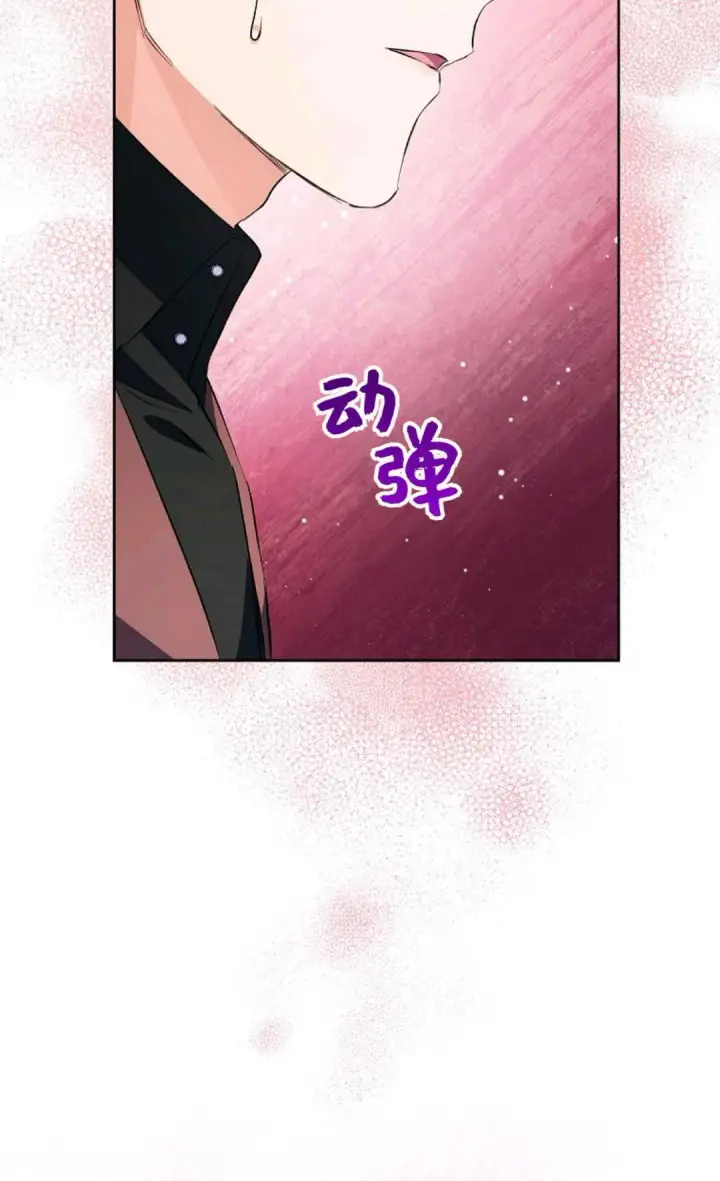 《还以为是身患绝症的丈夫？》第27话图43