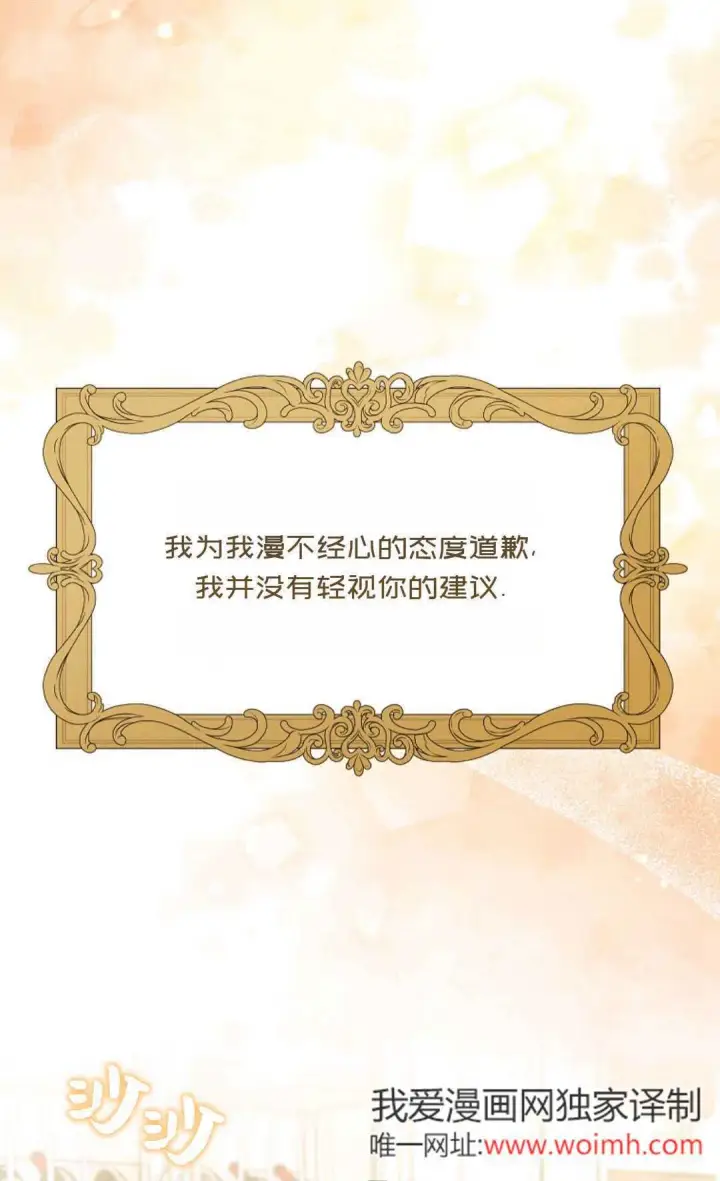 《还以为是身患绝症的丈夫？》第27话图47
