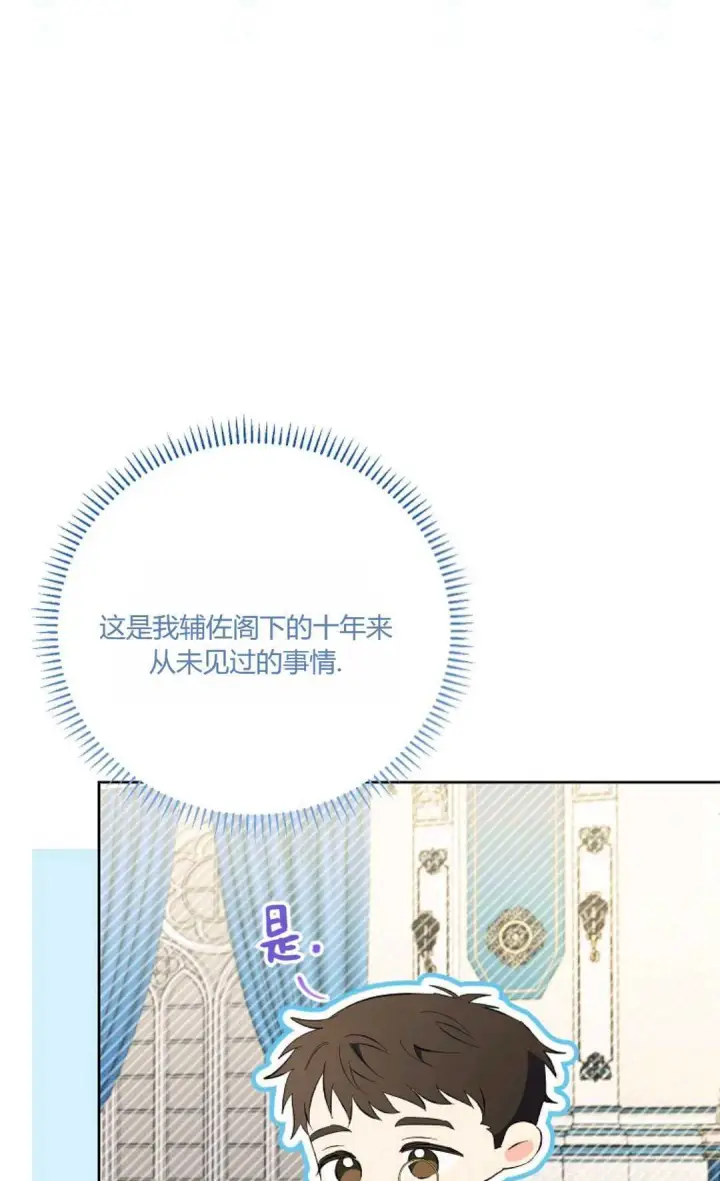 《还以为是身患绝症的丈夫？》第27话图52