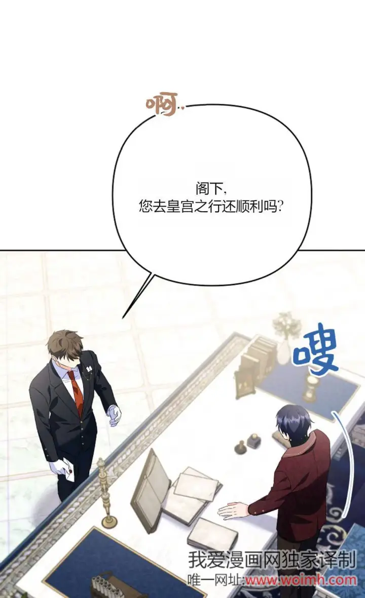 《还以为是身患绝症的丈夫？》第27话图54