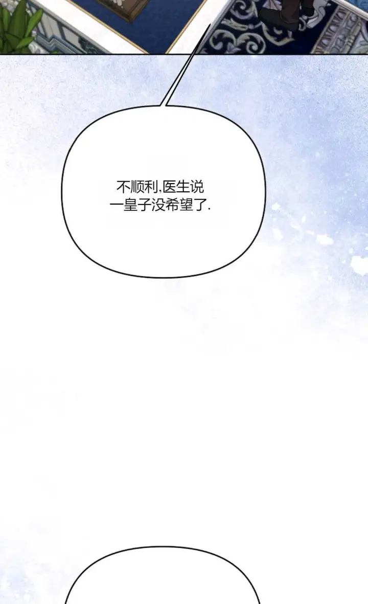 《还以为是身患绝症的丈夫？》第27话图55