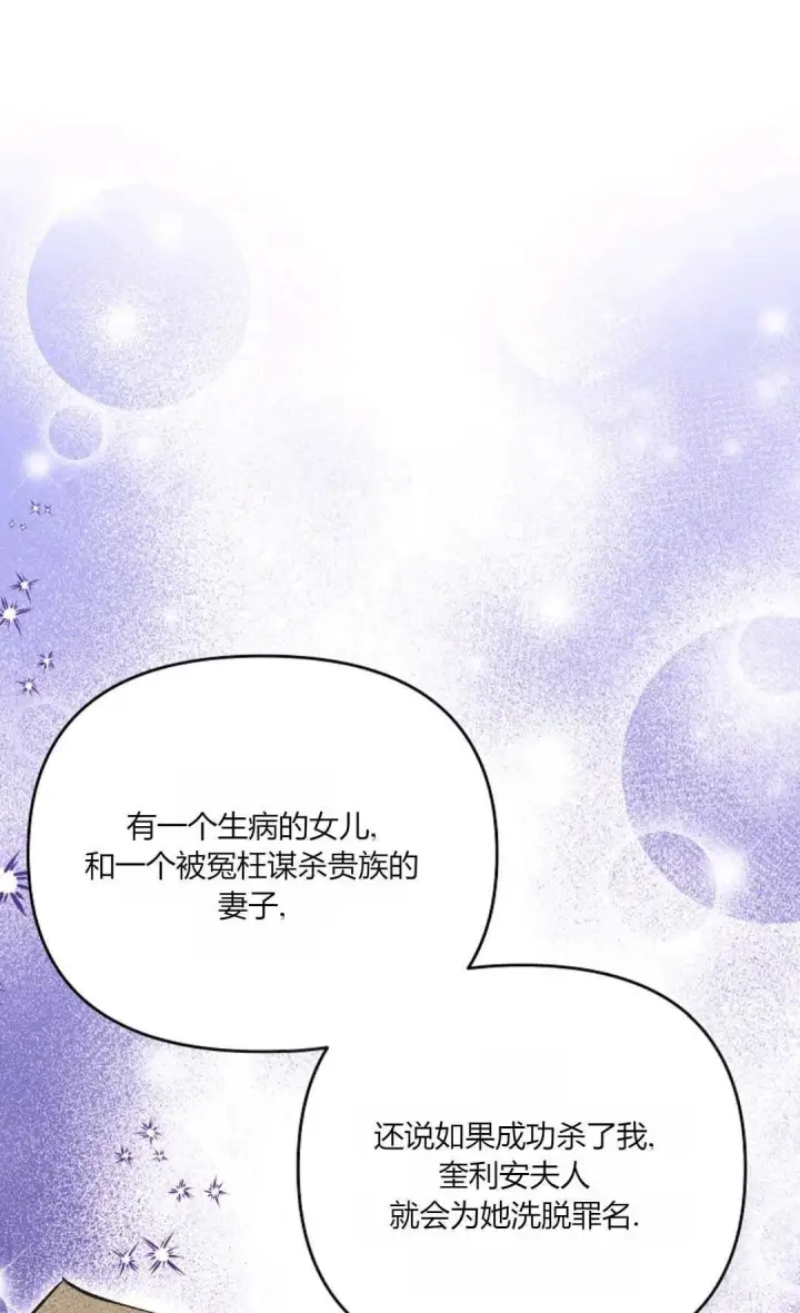 《还以为是身患绝症的丈夫？》第27话图57