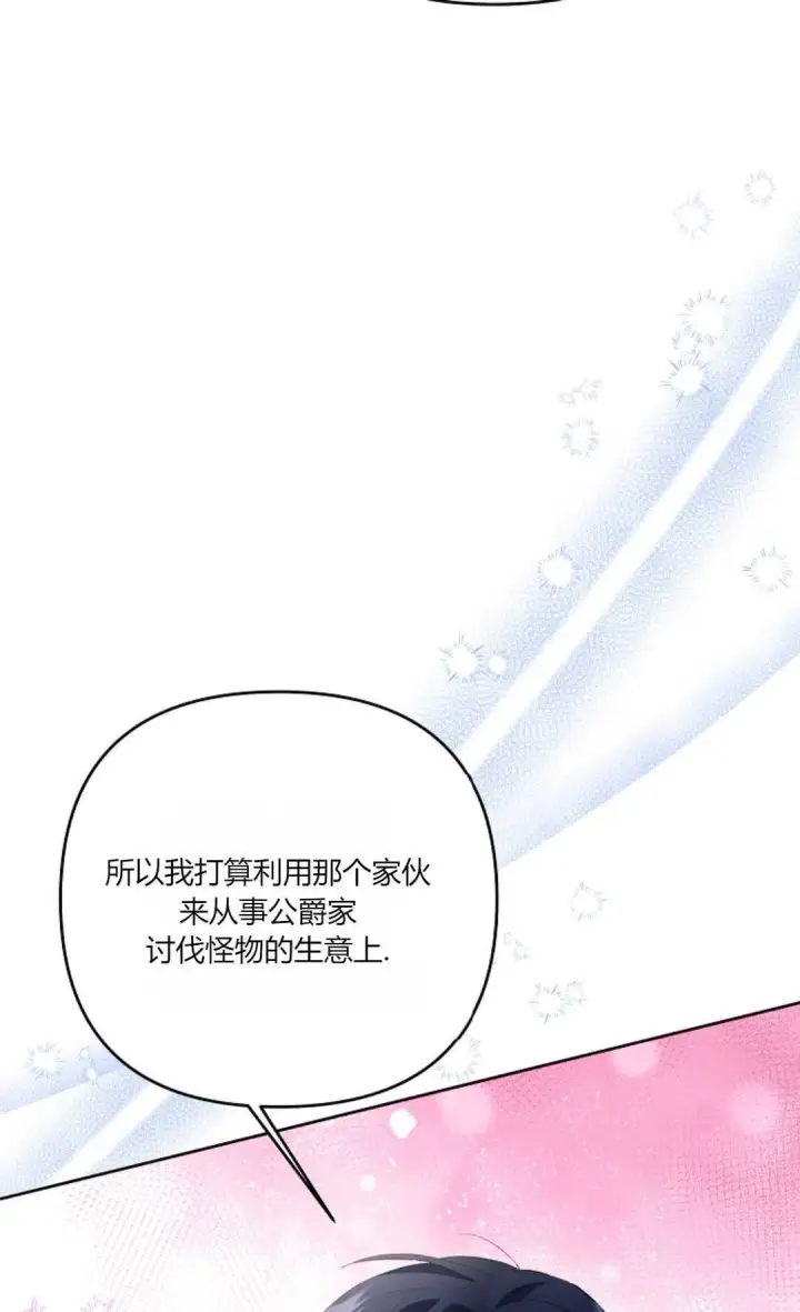 《还以为是身患绝症的丈夫？》第27话图61