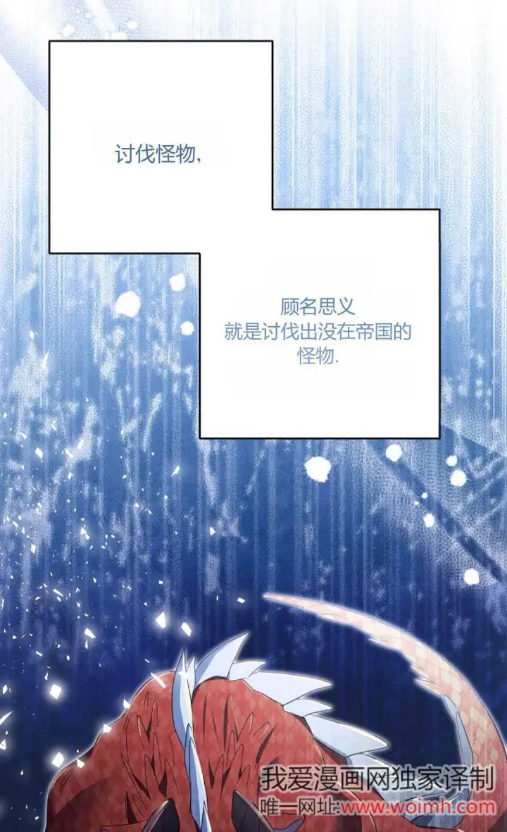 《还以为是身患绝症的丈夫？》第27话图63
