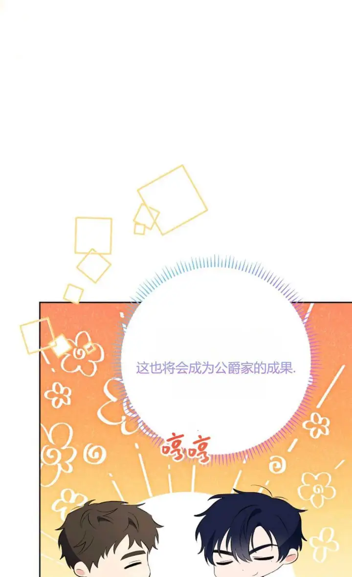 《还以为是身患绝症的丈夫？》第27话图69